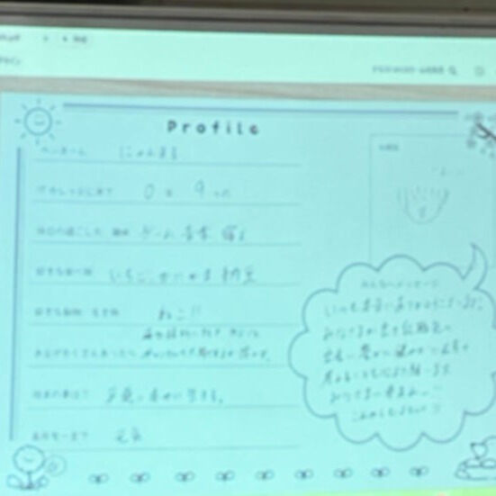 自己紹介