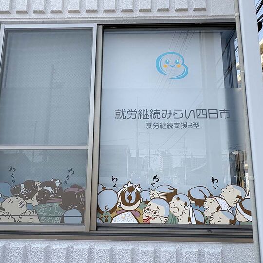 みらい四日市窓のサイン