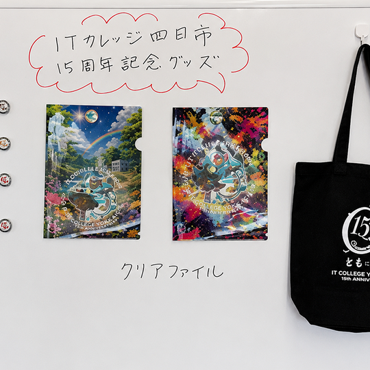 ノベルティグッズ