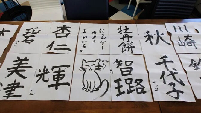 書道レク