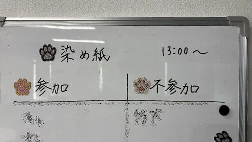 染紙レク