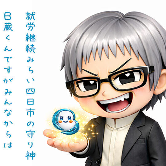 B型ロゴマーク