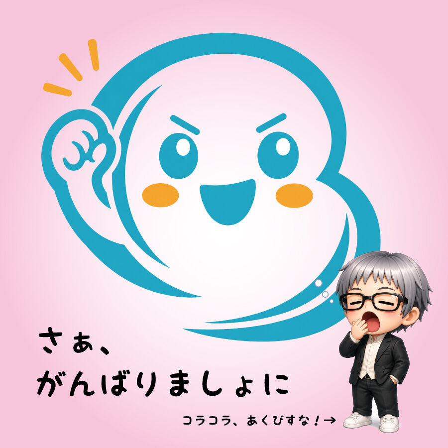 おぼん