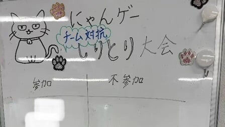 にゃんゲーしりとり