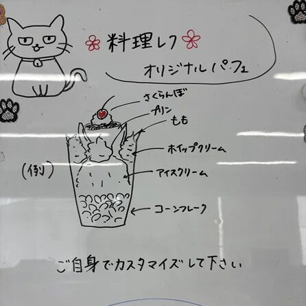 スイーツレク!(^^)!
