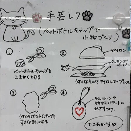 手芸レク