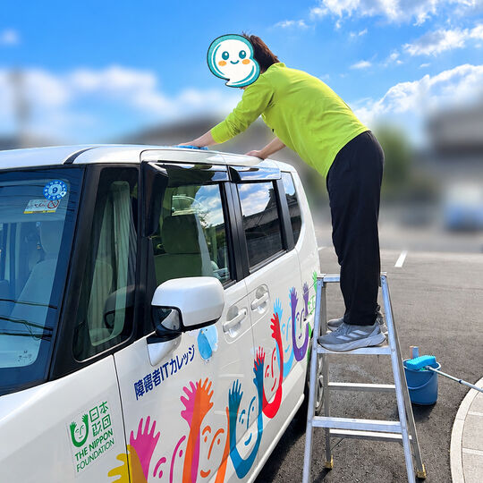 洗車2