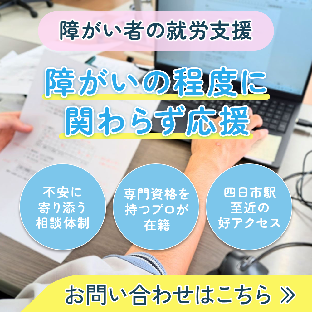お問い合わせはこちら